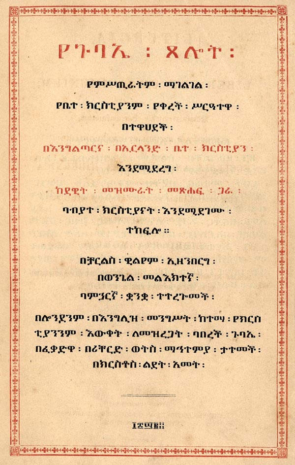 ethiopian orthodox church books in amharic pdf