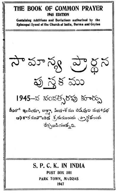 telugu christian prayer